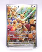 ポケモンカード|POKEMON