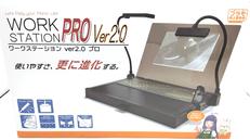 プラモデル作業台