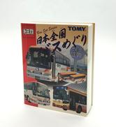 トミカ|TOMY