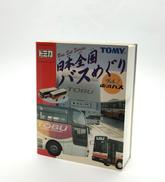 トミカ|TOMY