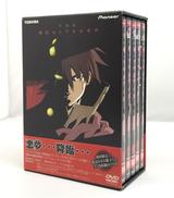 ザ・ソウルテイカー～魂狩～|PIONEER