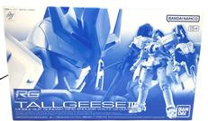 新機動戦士ガンダムW ENDLESS WALTZ