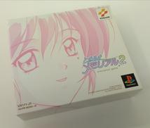 ときめきメモリアル2　限定版|KONAMI