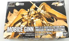 ガンプラ　HG1/144|BANDAI