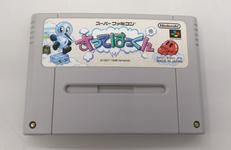 すってはっくん|NINTENDO