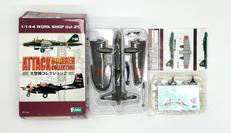 大型機コレクション2|F-TOYS