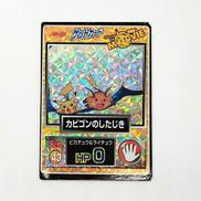 ポケモンゲットカード|明治