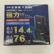 空調服ファン|XEBEC