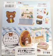 ナチュラルライフショップ|リーメント