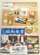 昭和食堂|リーメント