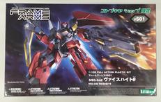 S01 ヴァイスハイトΘ|KOTOBUKIYA