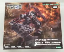 S09 輝槌・乙 白兵戦仕様|KOTOBUKIYA