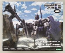 029 輝槌・乙 狙撃仕様|KOTOBUKIYA