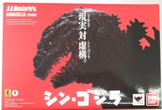 ゴジラ2016|BANDAI