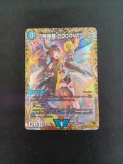 飛翔龍 5000VT|タカラトミー