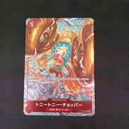 トニートニー・チョッパー チャンピオンシッププロモカード|バンダイ