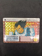 ドラゴンボール|アマダ