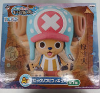 チョッパー ビッグソフビフィギュア|バンプレスト