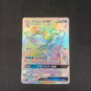 ポケモンカード アシレーヌGX|ポケモン