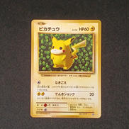 ピカチュウ LV.16 HP60|ポケモン