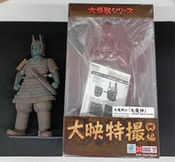 大魔神 大怪獣シリーズ|エクスプラス