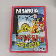 パラノイア 日本語版|ホビーベース