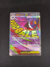 メガゲンガーEX MA|ポケモン