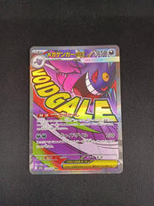 メガゲンガーEX MA|ポケモン