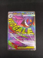 メガゲンガーEX MA|ポケモン