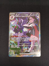 マリィのオーロンゲEX SAR|ポケモン