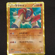 テラキオン UR|ポケモン