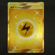 基本雷エネルギー UR|ポケモン