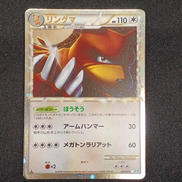 リングマ|ポケモン