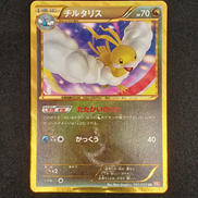 チルタリス　UR|ポケモン