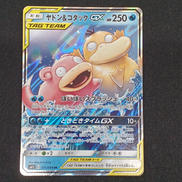 ヤドン&コダックGX|ポケモン