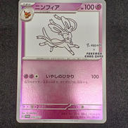 ニンフィア|ポケモン