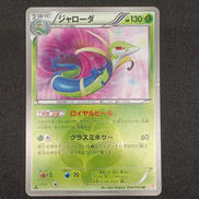 ジャローダ UR|ポケモン