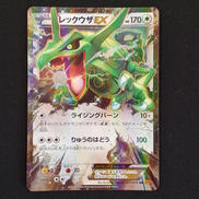 レックウザEX RR|ポケモン