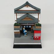 お化け煙突の思い出|バンダイ