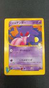 マツバのゲンガー HP70|ポケモン