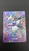 ゾロ十郎|ワンピース