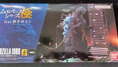 ムービーモンスターシリーズ極|バンダイ