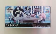 ワンピース|バンプレスト