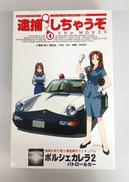 逮捕しちゃうぞ THE MOVIE