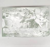 機動戦士ガンダム ククルス・ドアンの島