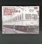 鉄道コレクション