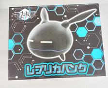 レプリカバンク|株式会社マズル