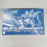 機動戦士ガンダム外伝ミッシングリンク