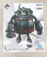 C賞　エメト　MASTERLISE EXPIECE|BANDAI SPIRITS