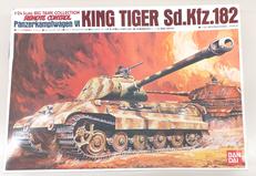 キングタイガー|バンダイ